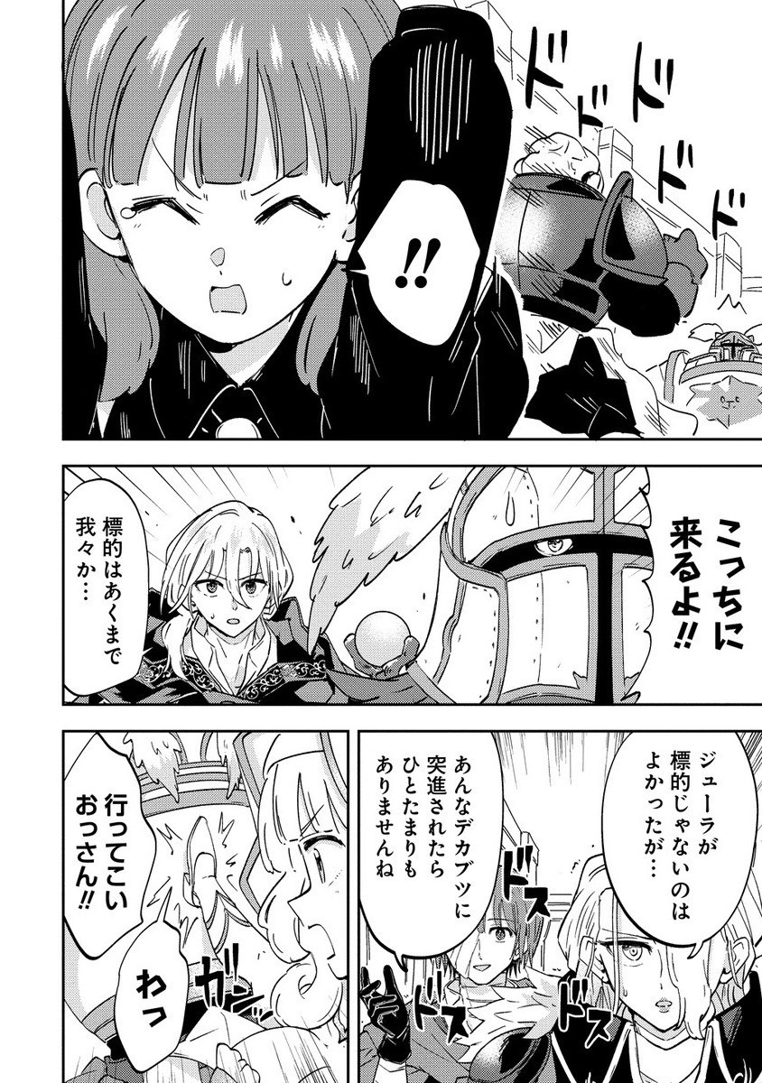 Shiryoujutsushi Weltz no Heiwa-ron - Chapter 13.1 - Page 8
